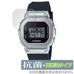 CASIO G-SHOCK GM-S5600 シリーズ 保護 フィルム OverLay 抗菌 Brilliant for カシオ Gショック GMS5600 抗菌 抗ウイルス 高光沢