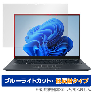 ASUS Zenbook 14X OLED UX3404VA 保護フィルム OverLay Eye Protector 低反射 エイスース ノートパソコン ゼンブック ブルーライトカット