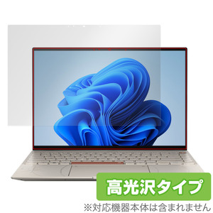 ASUS Zenbook 14X OLED Space Edition UX5401ZAS 保護 フィルム OverLay Brilliant ノートパソコン ゼンブック 液晶保護 指紋防止 高光沢