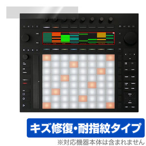 Ableton Push 3 保護 フィルム OverLay Magic for Ableton Push 3 液晶保護 傷修復 耐指紋 指紋防止 コーティング