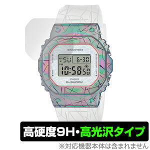 CASIO G-SHOCK GM-S5640GEM-7JR 保護 フィルム OverLay 9H Brilliant for カシオ Gショック GMS5640GEM7JR 9H 高硬度 透明 高光沢