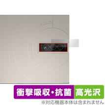 ASUS Zenbook 14X OLED Space Edition UX5401ZAS ZenVision 用 保護 フィルム OverLay Absorber 高光沢 ゼンブック 衝撃吸収 高光沢 抗菌_画像1