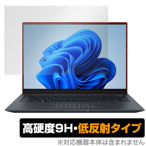 ASUS Zenbook 14X OLED UX3404VA 保護 フィルム OverLay 9H Plus エイスース ノートパソコン ゼンブック 9H 高硬度 アンチグレア 反射防止