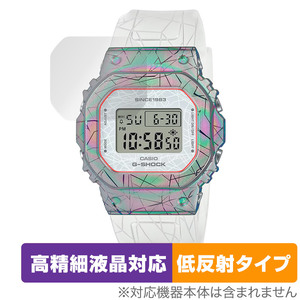 CASIO G-SHOCK GM-S5640GEM-7JR 保護 フィルム OverLay Plus Lite カシオ Gショック GMS5640GEM7JR 高精細液晶対応 アンチグレア 反射防止