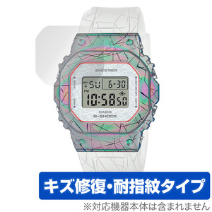 CASIO G-SHOCK GM-S5640GEM-7JR 保護 フィルム OverLay Magic for カシオ Gショック GMS5640GEM7JR 液晶保護 傷修復 耐指紋 指紋防止