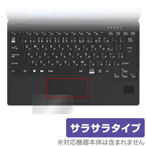 LIFEBOOK U9312/K U9312/KX U9312/J タッチパッド 保護フィルム OverLay Protector ノートPC ライフブック アンチグレア さらさら手触り