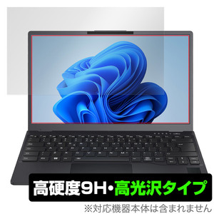 LIFEBOOK U9312/K / U9312/KX / U9312/J 保護 フィルム OverLay 9H Brilliant ノートパソコン ライフブック 9H 高硬度 透明 高光沢