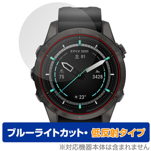 GARMIN epix Pro (Gen 2) 42mm 保護 フィルム OverLay Eye Protector 低反射 ガーミン エピックス プロ ブルーライトカット 反射防止