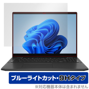 ASUS Chromebook Flip CX5 (CX5601) 保護 フィルム OverLay Eye Protector 9H エイスース クロームブック 9H高硬度 ブルーライトカット