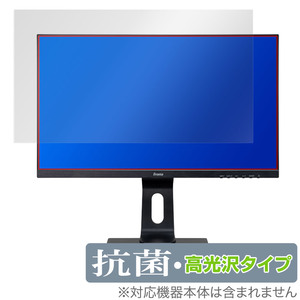 iiyama G-MASTER GB2590HSU-2 GB2590HSU-B2 保護 フィルム OverLay 抗菌 Brilliant GB2590HSU2 GB2590HSUB2 抗菌 抗ウイルス 高光沢