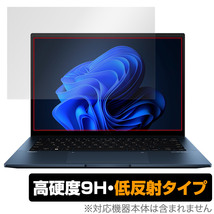 ASUS Zenbook 14 OLED UX3402ZA 保護 フィルム OverLay 9H Plus エイスース ノートパソコン ゼンブック 9H高硬度 アンチグレア 反射防止_画像1