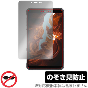 Ulefone Armor Pad 保護 フィルム OverLay Secret ウレフォン アーマー パッド タブレット 液晶保護 プライバシーフィルター 覗き見防止