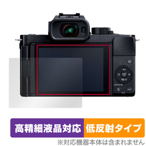 LUMIX G100 LUMIX S5 保護 フィルム OverLay Plus Lite ルミックス 一眼カメラ DCG100 DCS5 高精細液晶対応 アンチグレア 反射防止