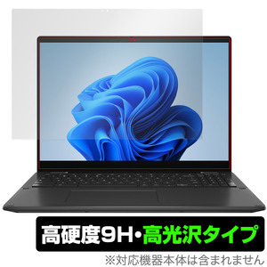 ASUS Chromebook Flip CX5 (CX5601) 保護 フィルム OverLay 9H Brilliant エイスース クロームブック フリップ 9H 高硬度 透明 高光沢