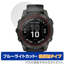 GARMIN fenix 7 Pro Sapphire Dual Power 保護 フィルム OverLay Eye Protector 低反射 ガーミン フェニックス ブルーライトカット_画像1