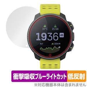 SUUNTO VERTICAL 保護 フィルム OverLay Absorber 低反射 for スント バーティカル スポーツウォッチ 衝撃吸収 反射防止 抗菌