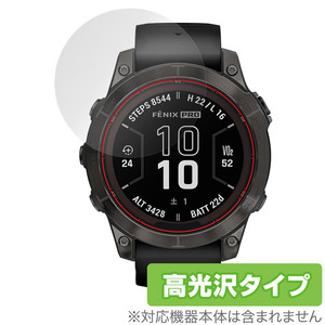 GARMIN fenix 7 Pro Sapphire Dual Power 保護 フィルム OverLay Brilliant ガーミン フェニックス 液晶保護 指紋防止 高光沢