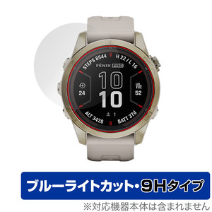 GARMIN fenix 7S Pro Sapphire Dual Power 保護 フィルム OverLay Eye Protector 9H ガーミン フェニックス 9H高硬度 ブルーライトカット