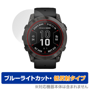 GARMIN fenix 7X Pro Sapphire Dual Power 保護 フィルム OverLay Eye Protector 低反射 ガーミン フェニックス ブルーライトカット