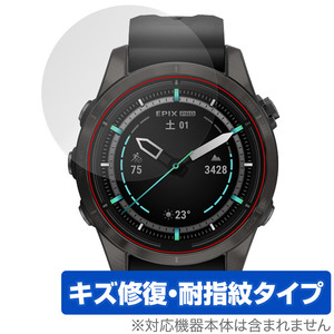 GARMIN epix Pro (Gen 2) 42mm 保護 フィルム OverLay Magic ガーミン エピックス プロ 液晶保護 傷修復 耐指紋 指紋防止 コーティング