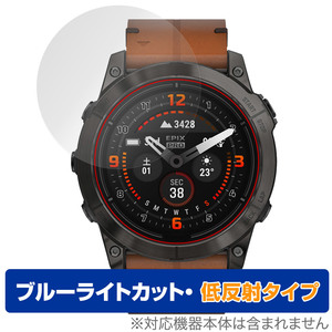 GARMIN epix Pro (Gen 2) 51mm 保護 フィルム OverLay Eye Protector 低反射 ガーミン エピックス プロ 液晶保護 ブルーライトカット