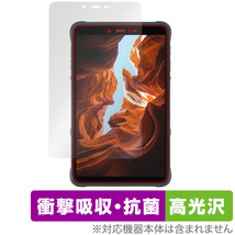 Ulefone Armor Pad 保護 フィルム OverLay Absorber 高光沢 ウレフォン アーマー パッド タブレット 衝撃吸収 高光沢 抗菌_画像1