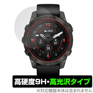 GARMIN epix Pro (Gen 2) 47mm 保護 フィルム OverLay 9H Brilliant ガーミン エピックス プロ 9H 高硬度 透明 高光沢