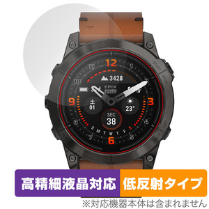 GARMIN epix Pro (Gen 2) 51mm 保護 フィルム OverLay Plus Lite ガーミン エピックス プロ 高精細液晶対応 アンチグレア 反射防止