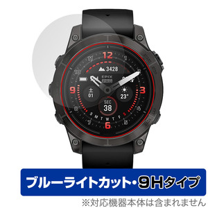 GARMIN epix Pro (Gen 2) 47mm 保護 フィルム OverLay Eye Protector 9H ガーミン エピックス プロ 液晶保護 9H高硬度 ブルーライトカット