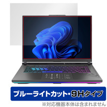 ASUS ROG Strix G16 (2023) G614 保護 フィルム OverLay Eye Protector 9H エイスース ノートパソコン 9H 高硬度 ブルーライトカット_画像1