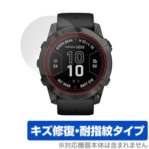 GARMIN fenix 7X Pro Sapphire Dual Power 保護 フィルム OverLay Magic ガーミン フェニックス 液晶保護 傷修復 耐指紋 指紋防止