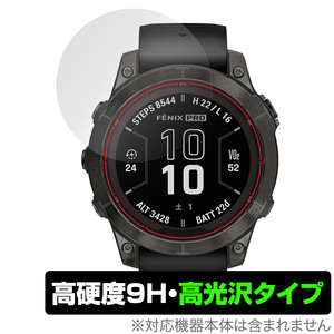 GARMIN fenix 7 Pro Sapphire Dual Power 保護 フィルム OverLay 9H Brilliant ガーミン フェニックス 9H 高硬度 透明 高光沢