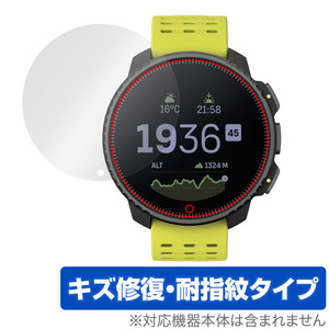 SUUNTO VERTICAL 保護 フィルム OverLay Magic for スント バーティカル スポーツウォッチ 液晶保護 傷修復 耐指紋 指紋防止