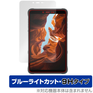 Ulefone Armor Pad 保護 フィルム OverLay Eye Protector 9H ウレフォン アーマー パッド タブレット 液晶保護 高硬度 ブルーライトカット