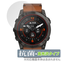 GARMIN epix Pro (Gen 2) 51mm 保護 フィルム OverLay 抗菌 Brilliant ガーミン エピックス プロ Hydro Ag+ 抗菌 抗ウイルス 高光沢_画像1