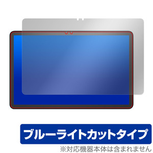 Fire Max 11 保護 フィルム OverLay Eye Protector ファイア タブレット シリーズ 第13世代 液晶保護 目に優しい ブルーライトカット