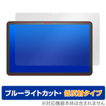 Fire Max 11 保護 フィルム OverLay Eye Protector 低反射 ファイア タブレット シリーズ 第13世代 液晶保護 ブルーライトカット 反射防止_画像1