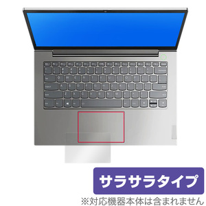 Lenovo ThinkBook 14 Gen 3 タッチパッド 保護フィルム OverLay Protector レノボ ノートPC シンクブック 14 アンチグレア さらさら手触り