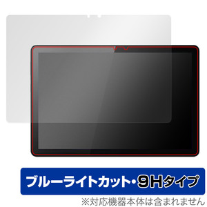 Lenovo Tab B10 (3rd Gen) 保護 フィルム OverLay Eye Protector 9H レノボ Android タブレット 液晶保護 9H 高硬度 ブルーライトカット