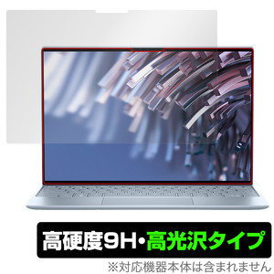 DELL XPS 13 (9315) 保護 フィルム OverLay 9H Brilliant デル XPS13 9315 ノートパソコン 9H 高硬度 透明 高光沢