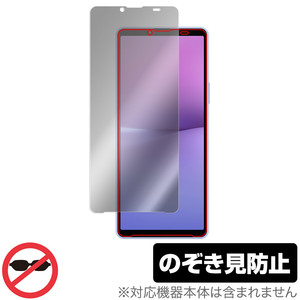 Xperia 10 V (SO-52D / SOG11 / A302SO / XQ-DC44) 保護フィルム OverLay Secret スマホ エクスペリア プライバシーフィルター 覗き見防止