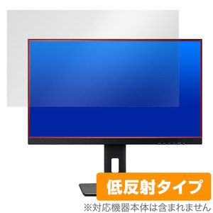 iiyama ProLite XUB2792QSN-5 XUB2792QSN-B5 保護 フィルム OverLay Plus XUB2792QSN5 XUB2792QSNB5 アンチグレア 反射防止 指紋防止