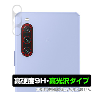 Xperia 10 V (SO-52D / SOG11 / A302SO / XQ-DC44) カメラ 保護 フィルム OverLay 9H Brilliant エクスペリア 高硬度 美しい高光沢タイプ