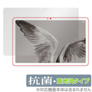 Google Pixel Tablet 保護 フィルム OverLay 抗菌 Brilliant グーグル ピクセル タブレット Hydro Ag+ 抗菌 抗ウイルス 高光沢