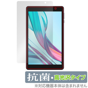 JENESIS aiwa tab AB8 保護 フィルム OverLay 抗菌 Brilliant ジェネシス アイワ タブレット Hydro Ag+ 抗菌 抗ウイルス 高光沢