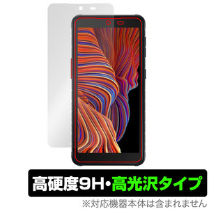 Samsung Galaxy XCover 5 保護 フィルム OverLay 9H Brilliant スマホ用 ギャラクシー エックスカバー 5 9H 高硬度 透明 高光沢