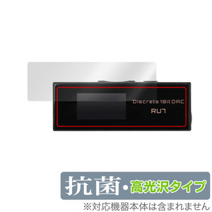 Cayin RU7 ポータブルUSB DAC/AMP 保護 フィルム OverLay 抗菌 Brilliant for カイン RU7 ポータブルUSB 抗菌 抗ウイルス 高光沢