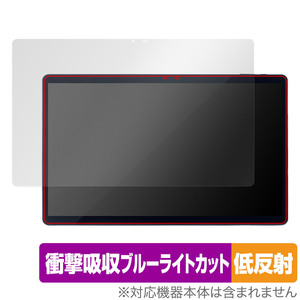 LUCA Tablet 15.6インチ TM152M4N1-B / TM152M8N1-B 保護 フィルム OverLay Absorber 低反射 ルカ タブレット 衝撃吸収 反射防止 抗菌