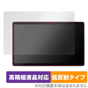 LUCA Tablet 15.6インチ TM152M4N1-B TM152M8N1-B 保護フィルム OverLay Plus Lite ルカ タブレット 高精細液晶対応 アンチグレア 低反射の画像1