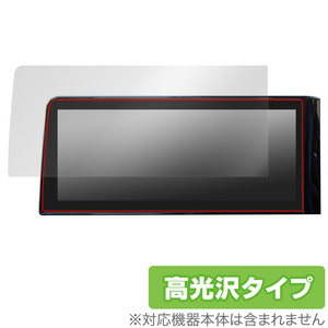 NissanConnectナビゲーションシステム セレナ(C28) 12.3インチ 保護 フィルム OverLay Brilliant 液晶保護 指紋防止 高光沢